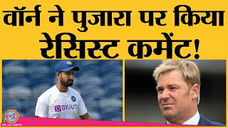 IND vs AUS 1st Test Commentary में Shane Warne ने Cheteshwar Pujara को क्या कहा कि लोग भड़के ।Steve [upl. by Ococ]