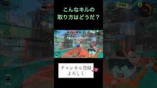 たまにはキル動画でもswitch スプラトゥーン３ スプラ3 ゲーム実況 バズれー バズレ [upl. by Enileuqkcaj419]