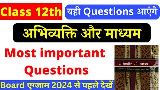 class 12 hindi abhivyakti aur madhyam important questions 2024  cbse board 202324 [upl. by Fredelia955]