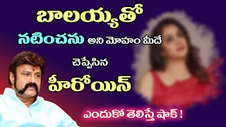 Star Heroine Rejected Balakrishna  Balakrishna and Ramyakrishna movies  Tollywood Stuff [upl. by Enelrac]