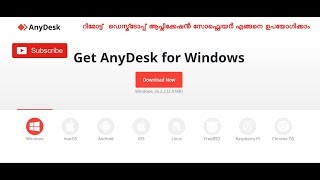 Anydesk റിമോട്ട് ഡെസ്ക്ടോപ്പ് ആപ്ലിക്കേഷൻ സോഫ്റ്റ്വെയർ എങ്ങനെ ഉപയോഗിക്കാം [upl. by Pelaga]