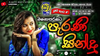 Sinhala old songs  shaa fm sindu kamare nonstop  perani sindu  best sinhala songs [upl. by Janene785]