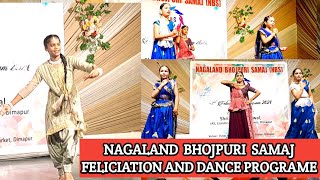 Nagaland bhojpuri SAMAJ FELICIATION AND dance program viralvideo dance [upl. by Gonick]