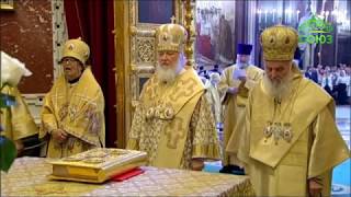 Patriarchs of Moscow and Belgrade celebrate Grand Catholic Orthodox Divine Liturgy [upl. by Odawa]