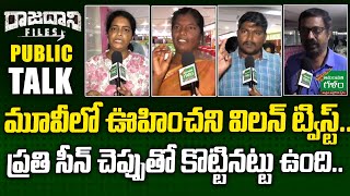 Raajadhani Files Movie Public Talk  Raajadhani Files Movie Review  Amaravati Galam [upl. by Sualk]