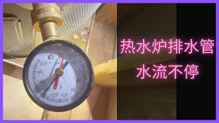 热水炉排水管漏水排查步骤及解决问题全过程分享 家居水压测试 更换减压阀PRV 如何调节减压阀PRV水压 [upl. by Isej]