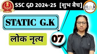 Static Gk Class  लोक नृत्य  L7  SSC GD 202425  by Shikha maam rojgarkiraah [upl. by Pippo]