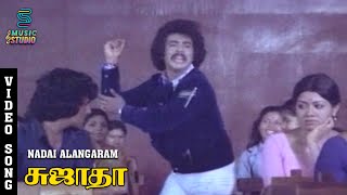 Nadai Alangaram Video Song  Sujatha Movie  SPB  MSV  Vijayan Saritha  Music Studio [upl. by Latonia832]