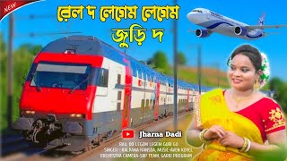 Rel Do Legem Legem Juri Go Kalpana Hansda New Santali Program Video 2024 [upl. by Kassie214]