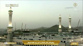 15th Oct 2024 Makkah Maghrib Adhaan Sheikh Hashim Saqqaf [upl. by Aika946]