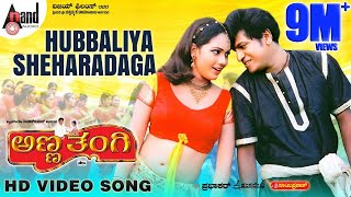 Hubaliya Sheharadaga Video Song  Anna Thangi  Dr Shivarajkumar  Deepu  Hamsalekha [upl. by Zelde]