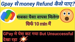 😱How To Get Money Refund On GOOGLE PAY💥 MONEY Deducted But Not Credited Problem Solved In 10 Min✅ [upl. by Garek]