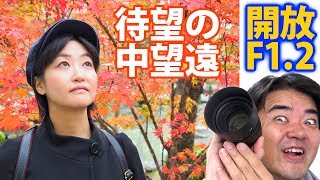 待望の明るい中望遠レンズ登場！OLYMPUS MZUIKO DIGITAL ED 45mm F12 PRO オリンパスが渾身のポートレート用レンズ投下 [upl. by Mchugh]