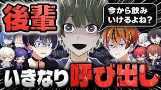 【すたぽら×クロノヴァ】初めて後輩できたしド深夜にガチドッキリ仕掛けても怒られないよね？ｗｗｗｗｗｗｗｗｗｗｗｗｗｗｗｗｗｗｗｗｗｗｗ【VOISING】 [upl. by Edra]