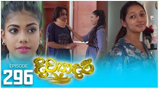 Divyadari  Episode 296  20240116  ITN [upl. by Thorne]