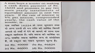 A man buys a scooter on making a cash down payment of rs 16224 installment in CI  SSC  CET [upl. by Oirtemed]