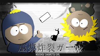 Spinal Fluid Explosion Girl  Craig amp Tweek AI cover South Park [upl. by Apur150]