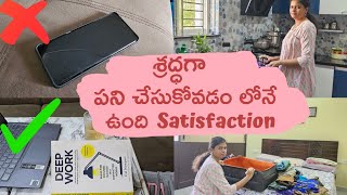 phone తో time waste చేయకుండా ఎలా పని చేసుకోవాలి Motivational video for homemakers and working women [upl. by Guillermo150]