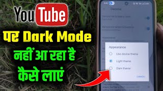 YouTube mein dark mod on kaise karen  YouTube dark mod on kaise karen [upl. by Anaeerb]