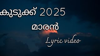 Maaran  lyrics kudukku 2025  Sid Sriram [upl. by Eul243]