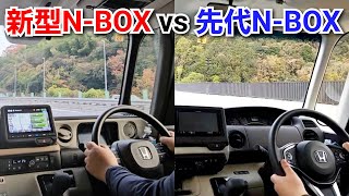 新型NBOX vs 先代NBOX！ベタ踏みして加速力を比較した結果！ホンダ JOY [upl. by Reiko]