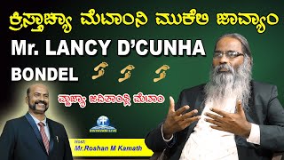 SUNDAY SPECIAL ಕ್ರಿಸ್ತಾಚ್ಯಾ ಮೆಟಾಂನಿ ಮುಕೆಲಿ ಜಾವ್ಯಾಂ Exclusive Episode  Mr Lancy DCunha Bondel [upl. by Etteniuq]