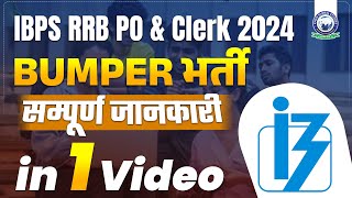 IBPS RRB PO Notification 2024 Out  RRB PO amp Clerk Syllabus Salary Age  Full Detailed Information [upl. by Cindi243]