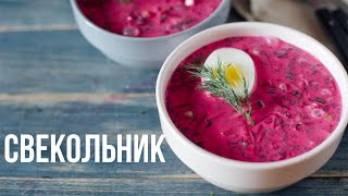 Свекольник eat easy [upl. by Cut672]