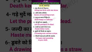 Important proverbs for spoken shorts ewdS145 [upl. by Lyrehc]