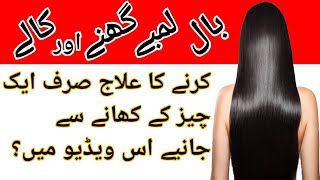 Long Hair  Thick Hair  Black Hair Treatment Healthy Tips  Long Hair tips  DrHakeem Usman [upl. by Luce]