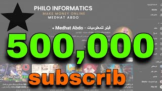 500k subscribers  فيلو للمعلوميات [upl. by Garik]