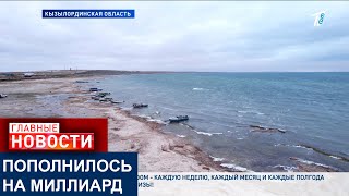 До конца года Аральское море пополнится еще на пол миллиарда кубометров воды [upl. by Avner345]