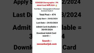 RSMSSB Stenographer  PA Admit Card जारी 2024 ✌️ shorts [upl. by Ormiston]