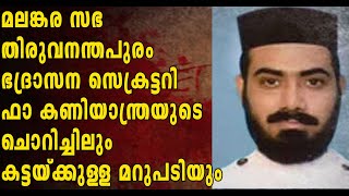 കണിയാന്ത്ര തേഞ്ഞൊട്ടി  വഴിമുടക്കാതെ മാറി പോകൂ മുണ്ടയ്ക്കൽ ശേഖരാ [upl. by Darbie]