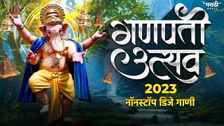 गणपती उत्सव 2023  Ganpati Nonstop Dj Song 2023  Ganpati Bappa Dj Song  Ganpati Dj Song [upl. by Nolra930]