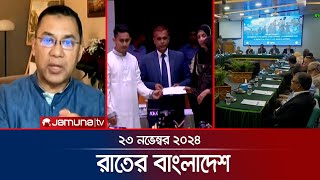 রাতের বাংলাদেশ  Latest News and Bulletin  Rater Bangladesh  23 November 2024  10 PM  Jamuna TV [upl. by Yrrab]