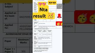 My UGC net jrf result 🥳🥳result shortsytshorts treanding viralsshorts result phd qulaify [upl. by Cir670]