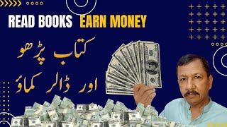 read books and earn online dollarearn money [upl. by Chadd]