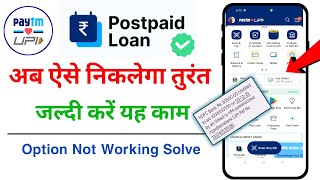 Paytm Postpaid Money Transfer to Bank  Paytm  Paytm Postpaid Option Not Showing While Payment [upl. by Noiraa]