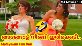 Wedding Funny Moments Fun Dub  Malayalam Fun Dub  M4 Movies 101  Malayalam Vines [upl. by Canice492]