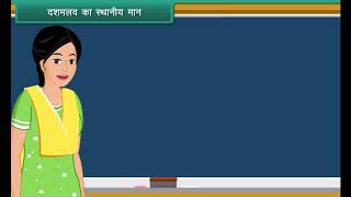 Class 5 Maths  Decimals in Hindi  दशमलव  विभाजन  CBSE [upl. by Nyluqcaj429]