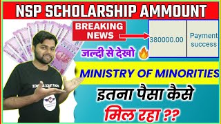 Ministry of Minorities Affairs 202223 Payment Amount  NSP Scholarship Biggest Update Today [upl. by Beal]