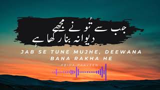 jab se tune mujhe deewana bana rakha hai abidaparveen sufi [upl. by Mirisola]