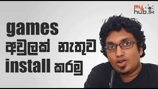 Games අවුලක් නැතුව install කරමු  myHublk [upl. by Hcurab]