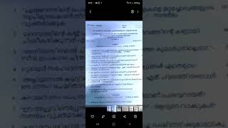 calicut university 1 st semester ba malayalam question paper vaakkola [upl. by Enida316]