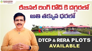 DTCP Open Plots for Sale Near Regional Ring Road  Sirulaseema 2  Swargaseema Sandalwood Farms [upl. by Elleivap]