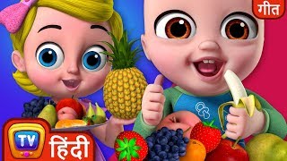 हाँ हाँ फल गीत Yes Yes Fruits Song  Hindi Rhymes For Children  ChuChu TV [upl. by Ahsram225]