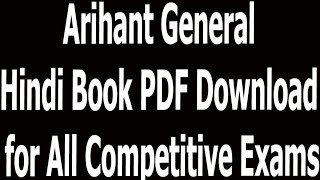 Arihant General Hindi Book PDF Download for All Competitive Exams [upl. by Yznil]