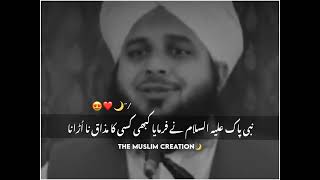 Nabi Pak Saw ne farmaya kabi kisi ka mazak na urana🥺💔 Peer ajmal Raza Qadri bayan status [upl. by Lac]