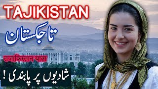 Travel To Tajikitan  tajikistan history documentary in urdu and hindi  spider tv  تاجکستان کی سیر [upl. by Nonnag]